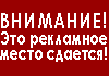 Все вопросы по рекламе шлите МНЕ